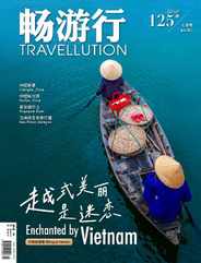 Travellution 畅游行 (Digital) Subscription                    July 1st, 2023 Issue