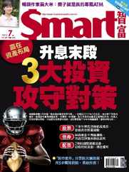 Smart 智富 (Digital) Subscription                    July 1st, 2023 Issue