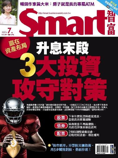 Smart 智富 July 1st, 2023 Digital Back Issue Cover
