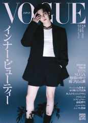 VOGUE JAPAN (Digital) Subscription                    June 30th, 2023 Issue