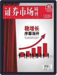 Capital Week 證券市場週刊 (Digital) Subscription                    July 3rd, 2023 Issue