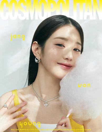 코스모폴리탄 코리아 (Cosmopolitan Korea) July 1st, 2023 Digital Back Issue Cover