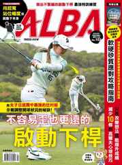 ALBA TROSS-VIEW 阿路巴高爾夫 國際中文版 (Digital) Subscription                    July 1st, 2023 Issue