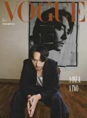 Vogue Taiwan (Digital) Subscription                    July 3rd, 2023 Issue