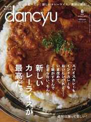 dancyu ダンチュウ (Digital) Subscription                    July 5th, 2023 Issue