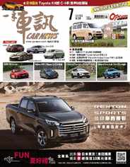 Carnews Magazine 一手車訊 (Digital) Subscription                    July 1st, 2023 Issue