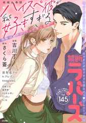 禁断Lovers (Digital) Subscription                    July 5th, 2023 Issue