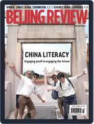 Beijing Review (Digital) Subscription                    July 6th, 2023 Issue