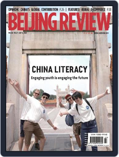 Beijing Review July 6th, 2023 Digital Back Issue Cover