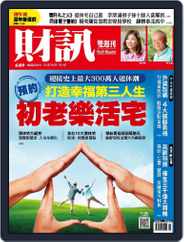 Wealth Magazine 財訊雙週刊 (Digital) Subscription                    July 6th, 2023 Issue