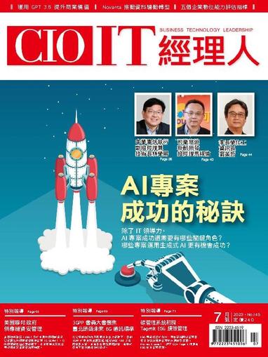 CIO IT 經理人雜誌 July 7th, 2023 Digital Back Issue Cover