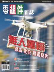 Ctimes 零組件雜誌 (Digital) Subscription                    July 14th, 2023 Issue
