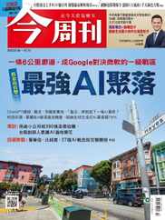 Business Today 今周刊 (Digital) Subscription                    July 6th, 2023 Issue