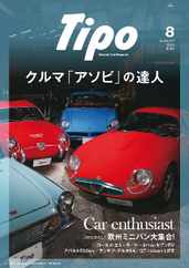 Tipo（ティーポ） (Digital) Subscription                    July 4th, 2023 Issue