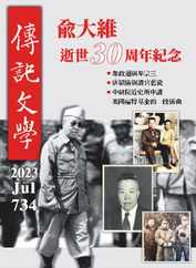 biography literature 傳記文學 (Digital) Subscription                    July 7th, 2023 Issue
