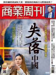 Business Weekly 商業周刊 (Digital) Subscription                    July 10th, 2023 Issue