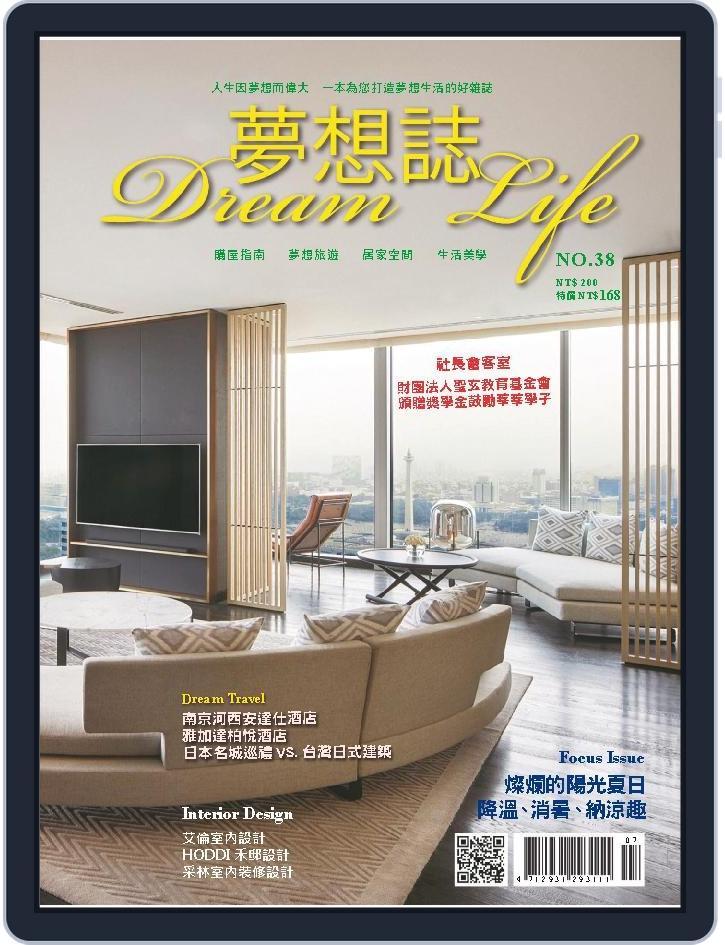 Dream Life 夢想誌 (Digital) Subscription                    July 7th, 2023 Issue