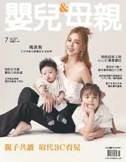 Baby & Mother 嬰兒與母親 (Digital) Subscription                    July 1st, 2023 Issue