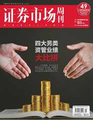 Capital Week 證券市場週刊 (Digital) Subscription                    July 17th, 2023 Issue