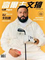 Golf Digest Taiwan 高爾夫文摘 (Digital) Subscription                    July 1st, 2023 Issue