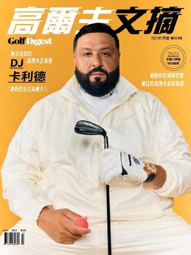 Golf Digest Taiwan 高爾夫文摘 July 1st, 2023 Digital Back Issue Cover