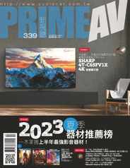 Prime Av Magazine 新視聽 (Digital) Subscription                    July 11th, 2023 Issue