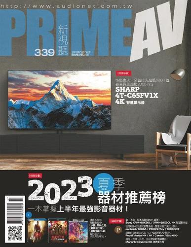 Prime Av Magazine 新視聽 July 11th, 2023 Digital Back Issue Cover