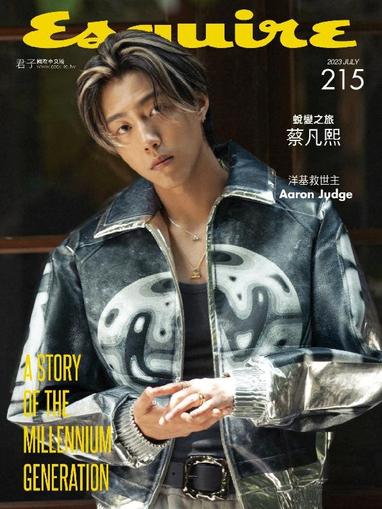 Esquire Taiwan 君子雜誌 July 13th, 2023 Digital Back Issue Cover