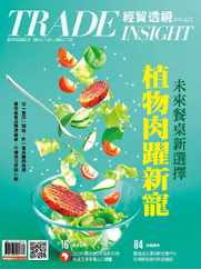 Trade Insight Biweekly 經貿透視雙周刊 (Digital) Subscription                    July 12th, 2023 Issue