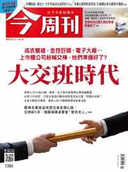 Business Today 今周刊 (Digital) Subscription                    July 13th, 2023 Issue