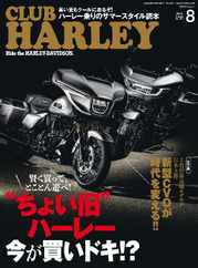 Club Harley　クラブ・ハーレー (Digital) Subscription                    July 13th, 2023 Issue