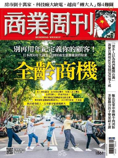 Business Weekly 商業周刊 July 17th, 2023 Digital Back Issue Cover