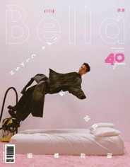 Bella Magazine 儂儂雜誌 (Digital) Subscription                    July 1st, 2023 Issue