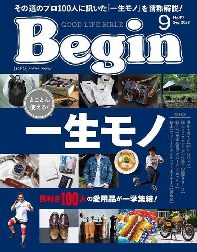 Begin ビギン July 13th, 2023 Digital Back Issue Cover
