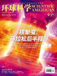 Scientific American Chinese Edition (Digital) Subscription                    July 11th, 2023 Issue