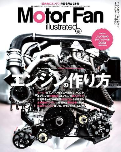Motor Fan illustrated　モーターファン・イラストレーテッド June 14th, 2023 Digital Back Issue Cover