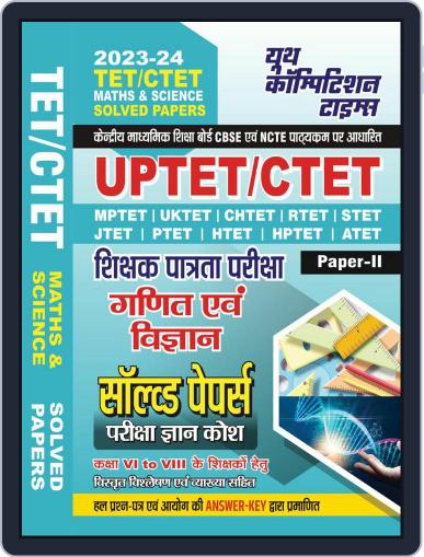 2023-24 UPTET/CTET Math & Science Solved Papers Paper-II Digital Back Issue Cover