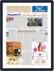 Salar Urdu Bengaluru Magazine (Digital) Subscription