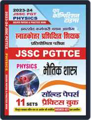 2023-24 JSSC PGTTCE Physics Solved Papers & Practice Book Magazine (Digital) Subscription