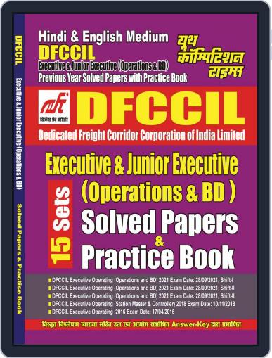 2023-24 DFCCIL Executive & Junior Executive Operations & BD Digital Back Issue Cover