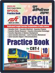 2023-24 DFCCIL CBT Stage-1 Practice Book Magazine (Digital) Subscription