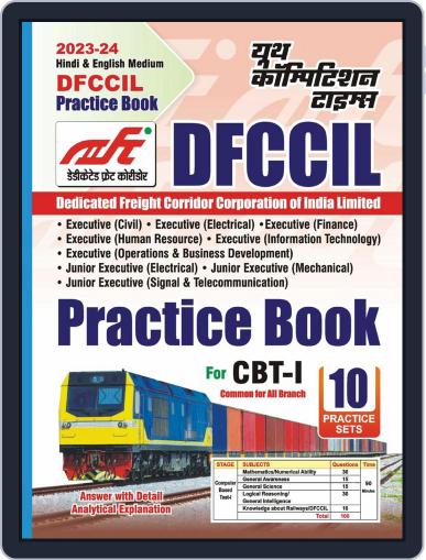 2023-24 DFCCIL CBT Stage-1 Practice Book Digital Back Issue Cover