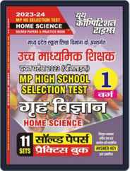 2023-24 MP HS Selection Test Home Science Magazine (Digital) Subscription