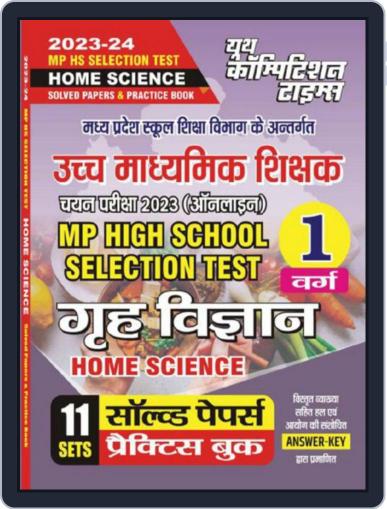 2023-24 MP HS Selection Test Home Science Digital Back Issue Cover