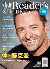 Reader's Digest Chinese Edition 讀者文摘中文版 (Digital) Subscription                    August 1st, 2023 Issue