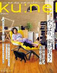Ku:nel (クウネル) (Digital) Subscription                    July 19th, 2023 Issue