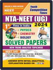 2023-24 NTA NEET (UG) Physics, Chemistry & Biology Magazine (Digital) Subscription