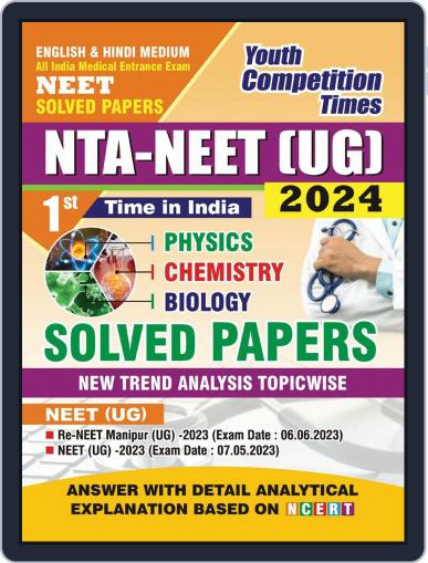 2023-24 NTA NEET (UG) Physics, Chemistry & Biology Digital Back Issue Cover