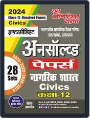 2023-24 Class 12 UP Board Civics Magazine (Digital) Subscription