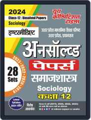 2023-24 Class 12 UP Board Sociology Magazine (Digital) Subscription
